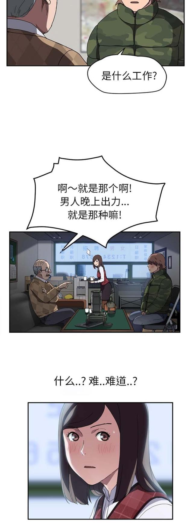 第75话6