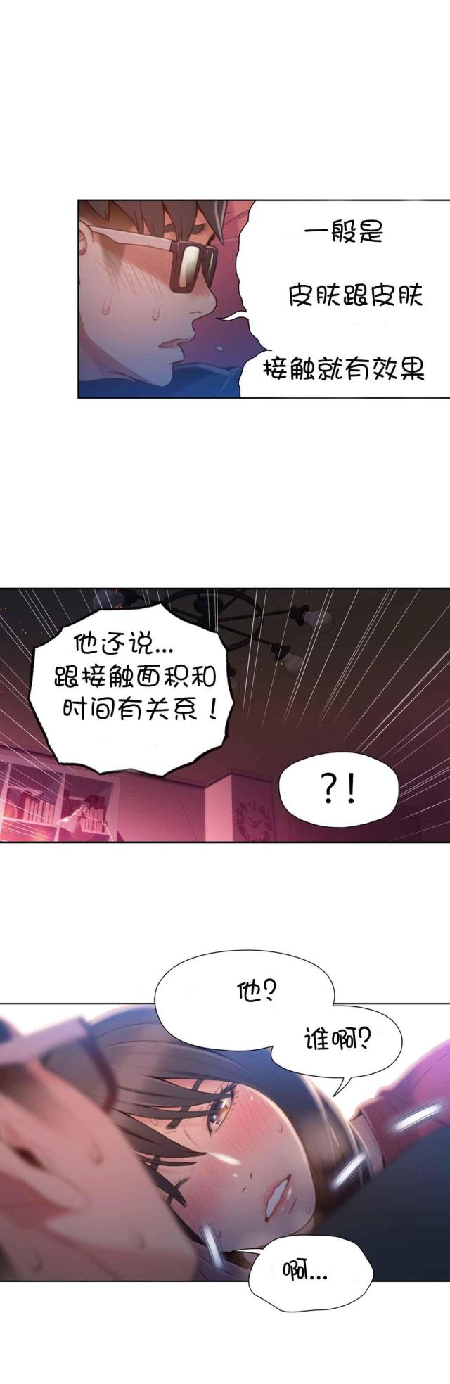 第57话13