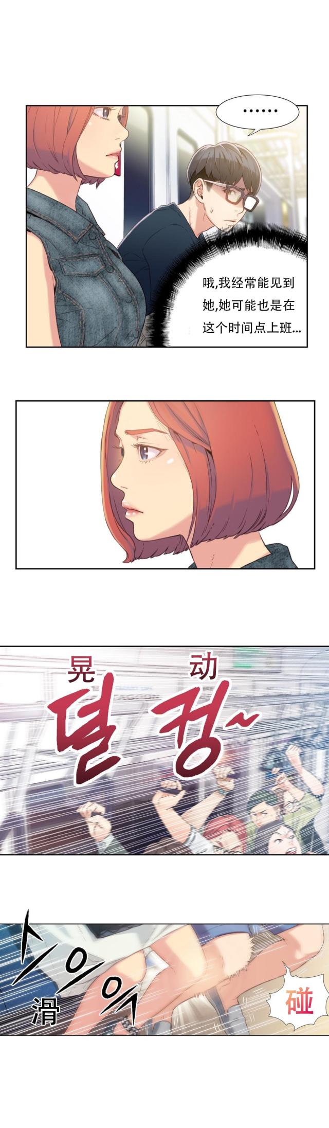 第3话11