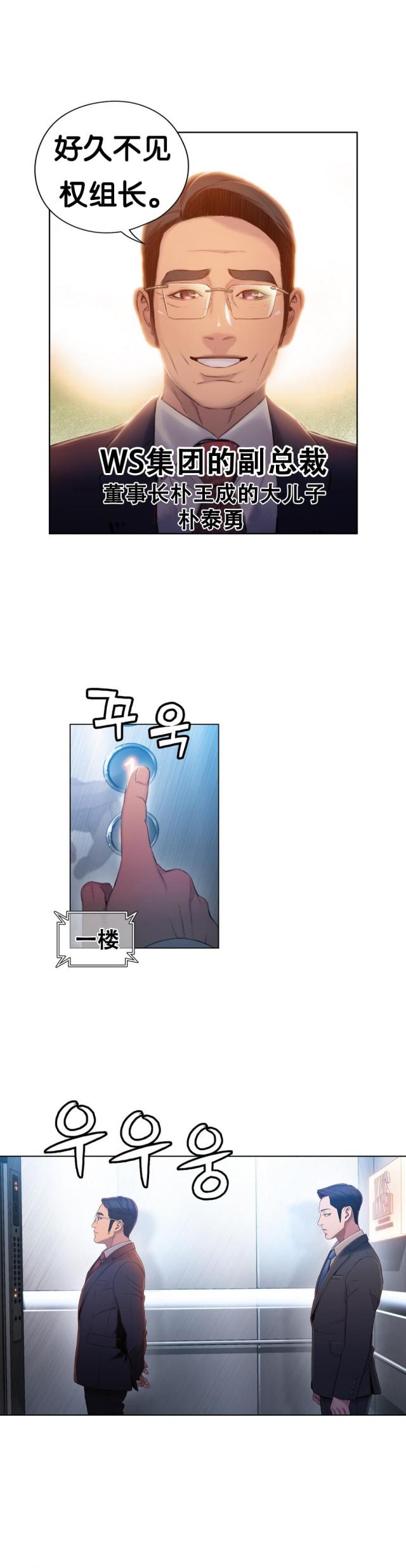 第46话11