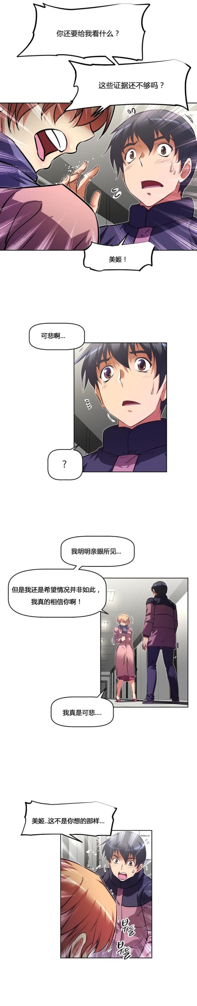 第159话17