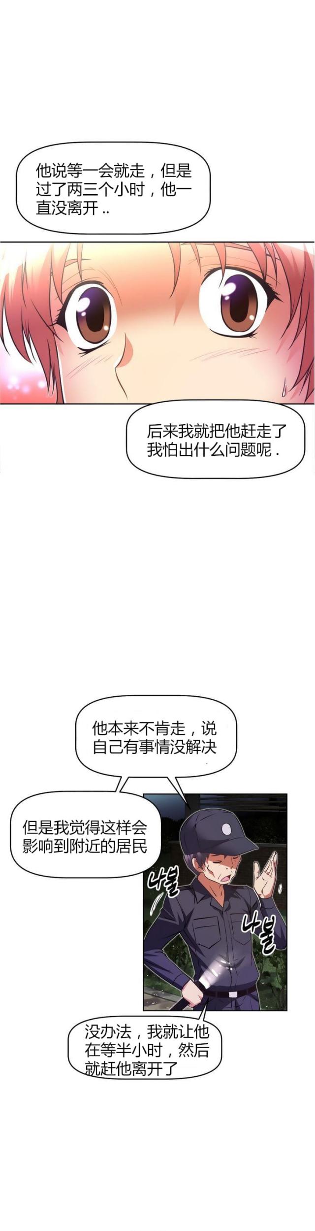 第38话2