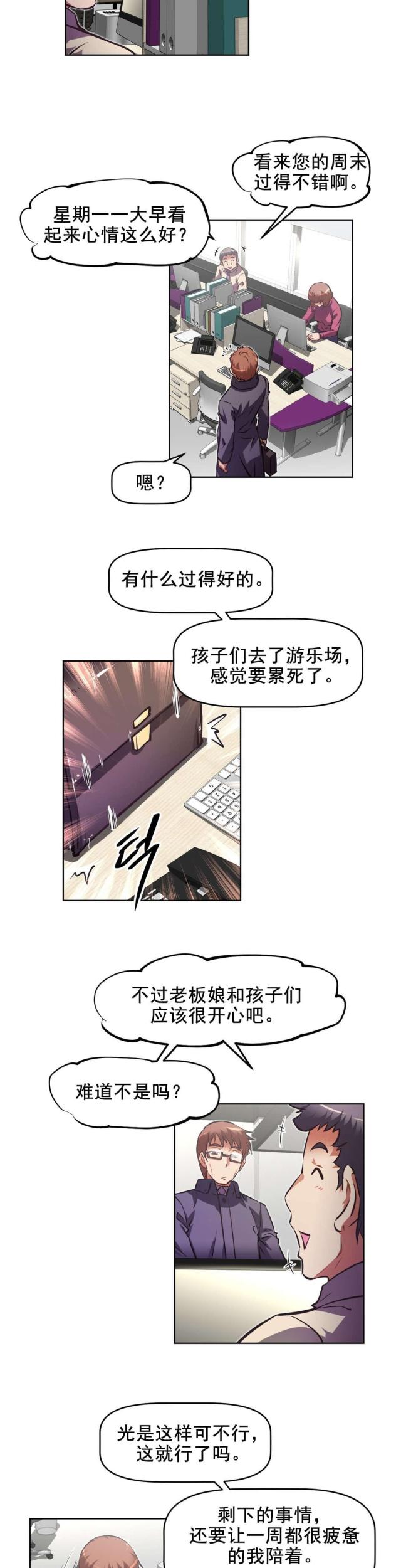 第193话6