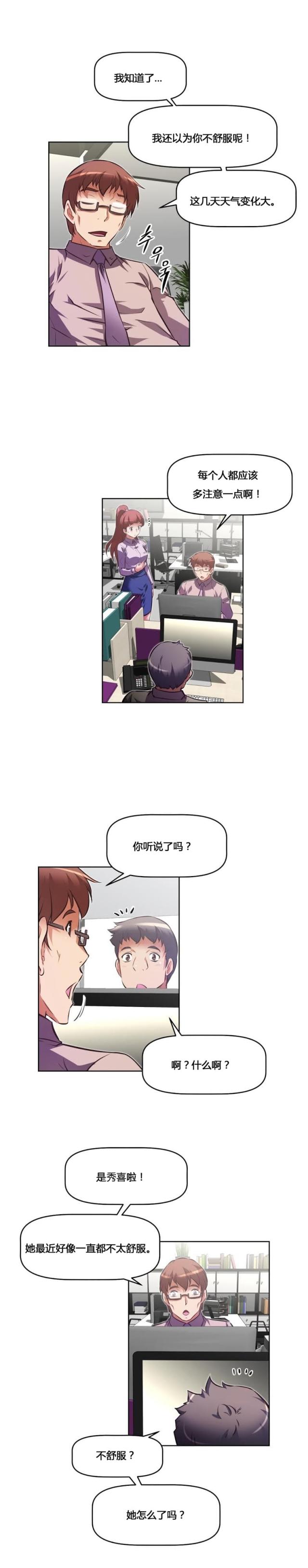 第160话11