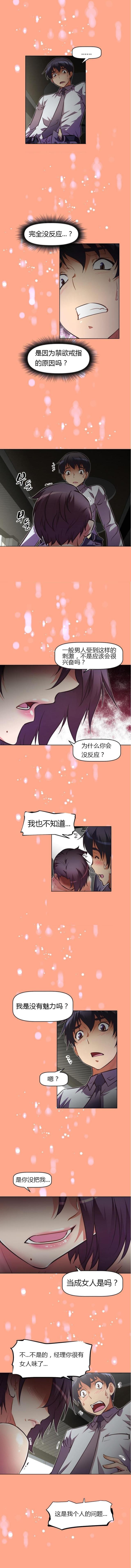 第69话8