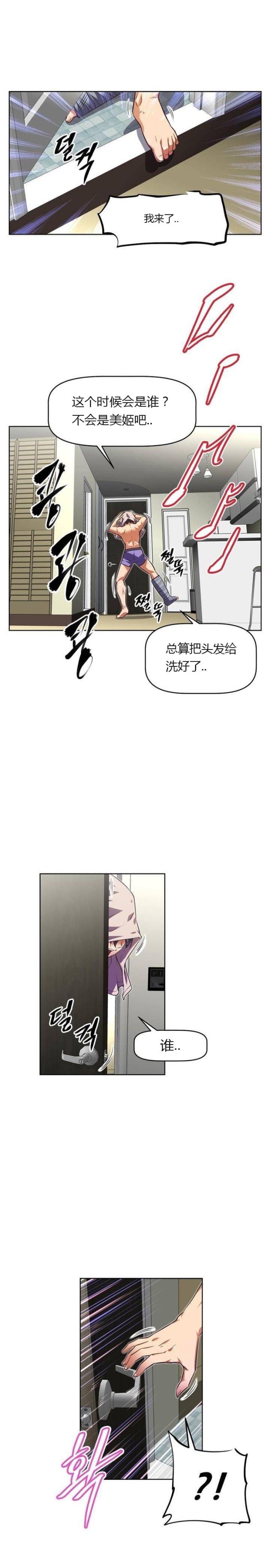 第43话8