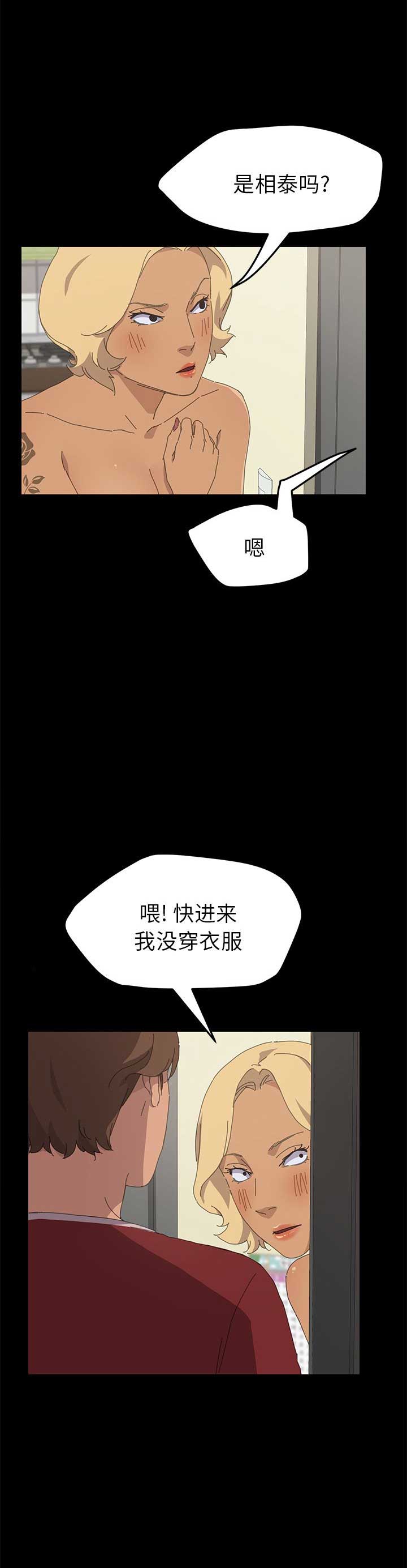 第67话9