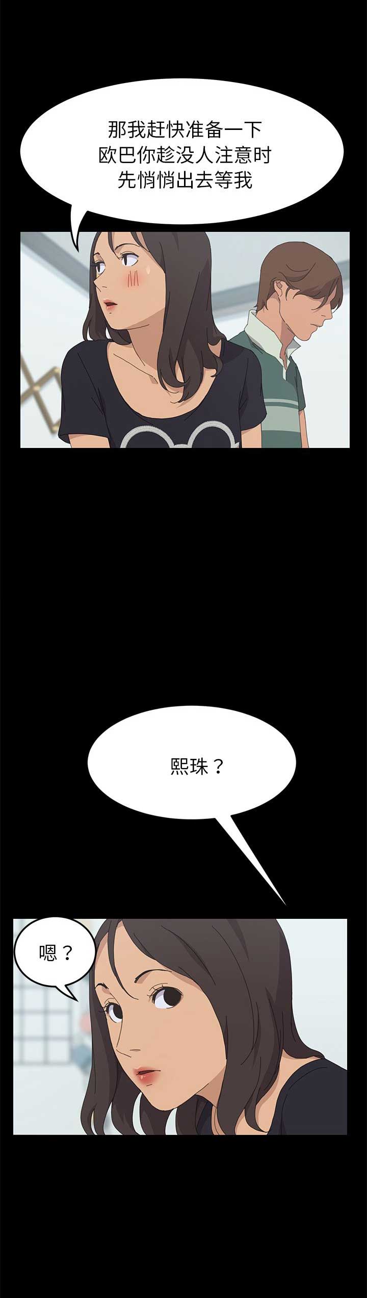 第60话6