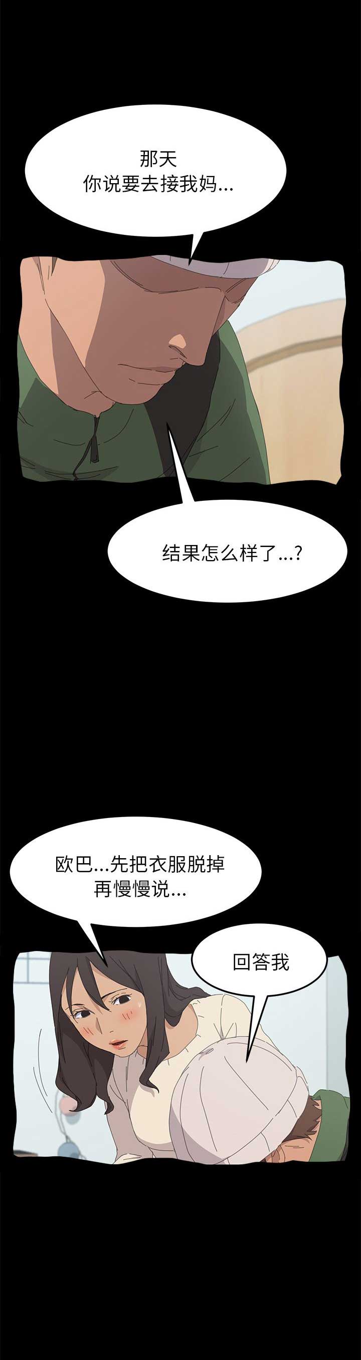 第66话3