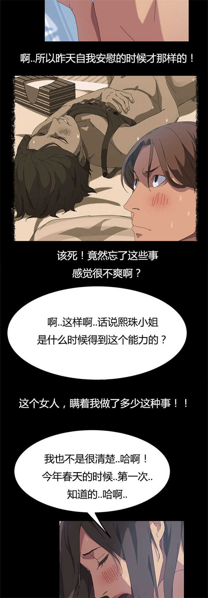 第34话10