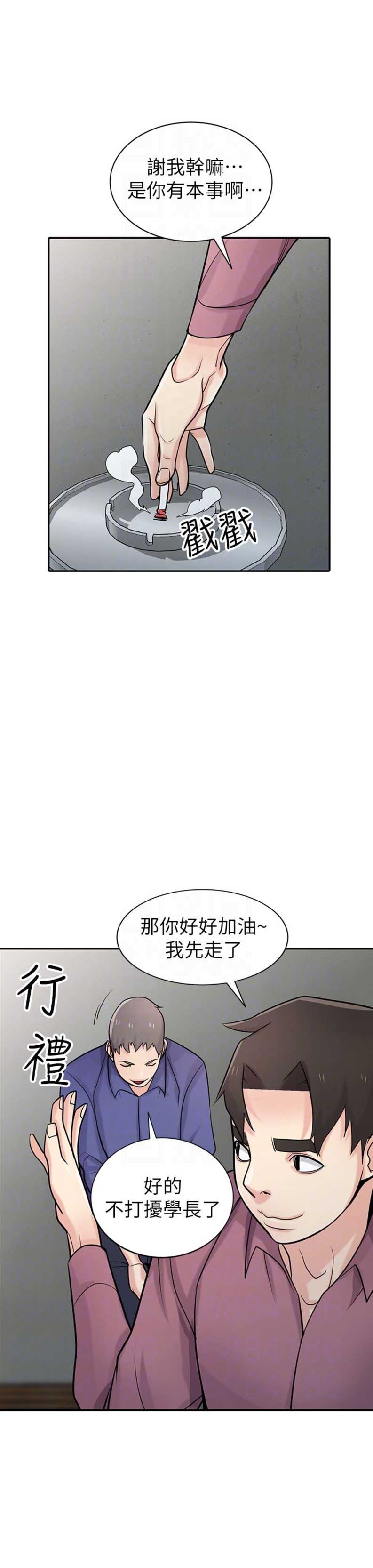 第88话4