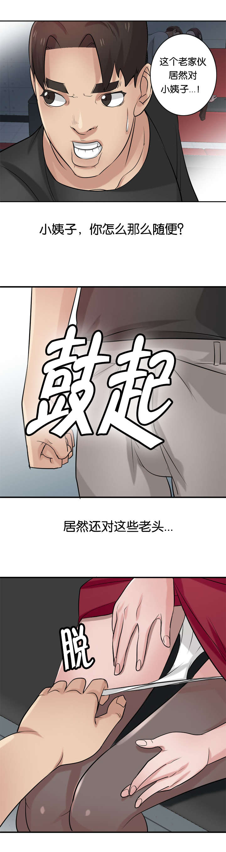 第30话4