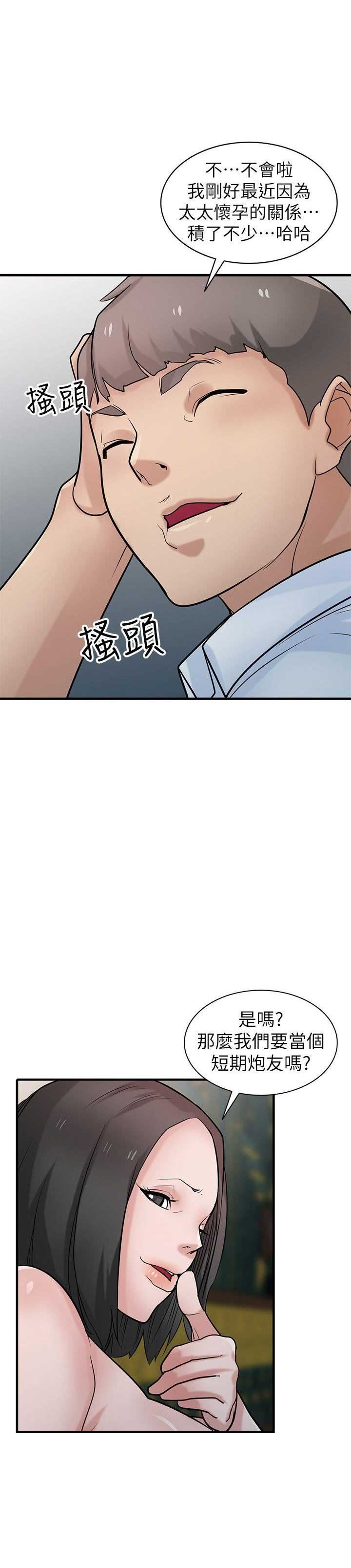 第63话3