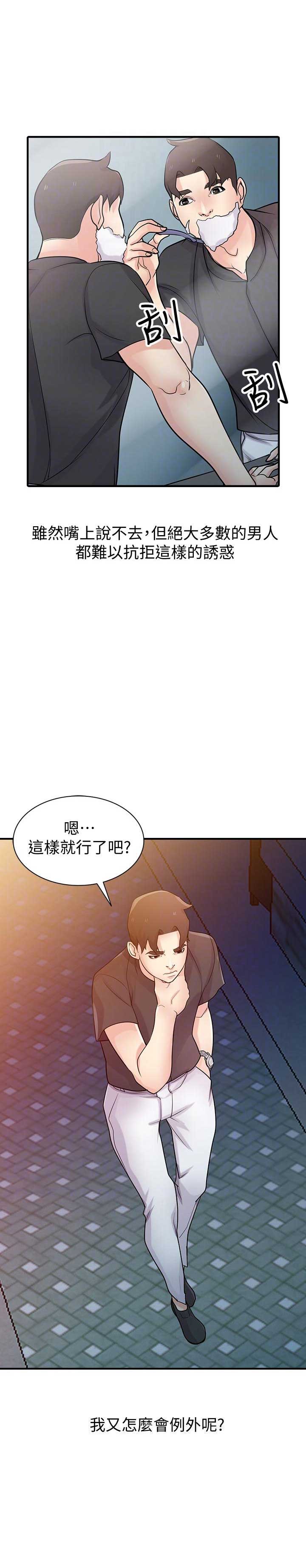 第67话12