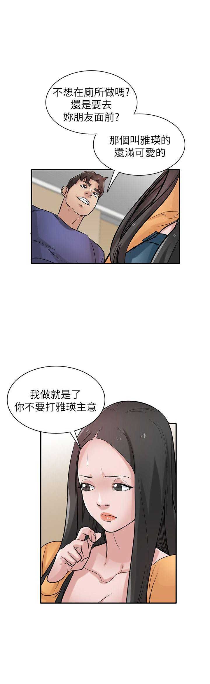 第39话8