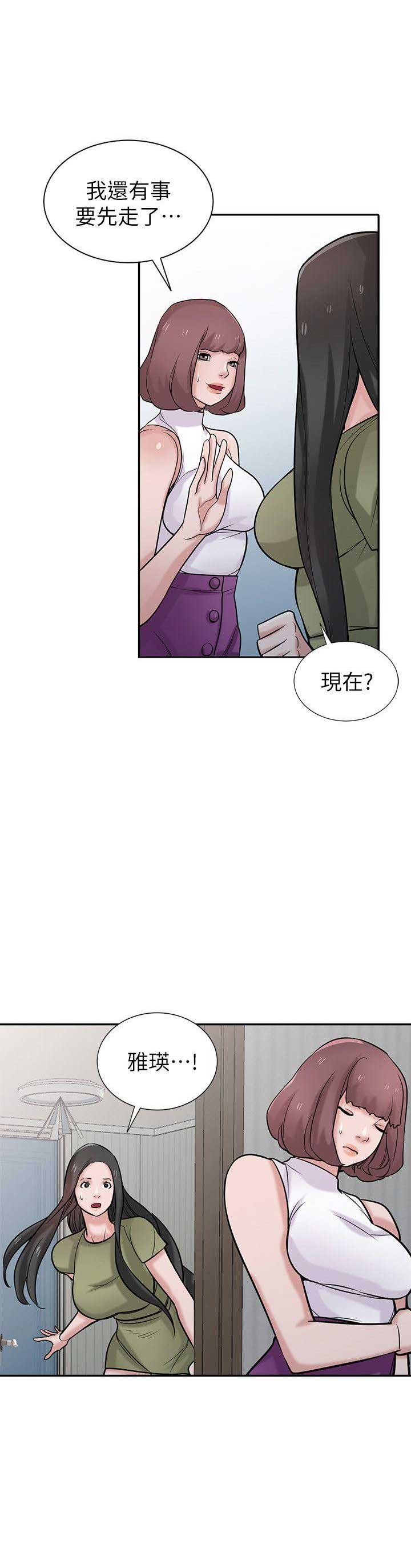 第50话8