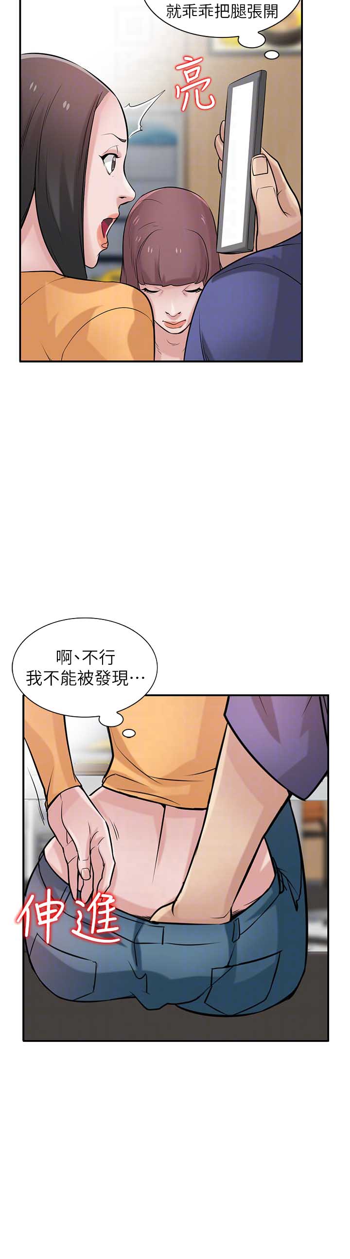 第37话5