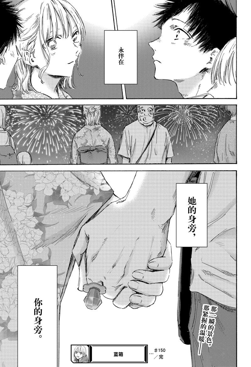 第150话20