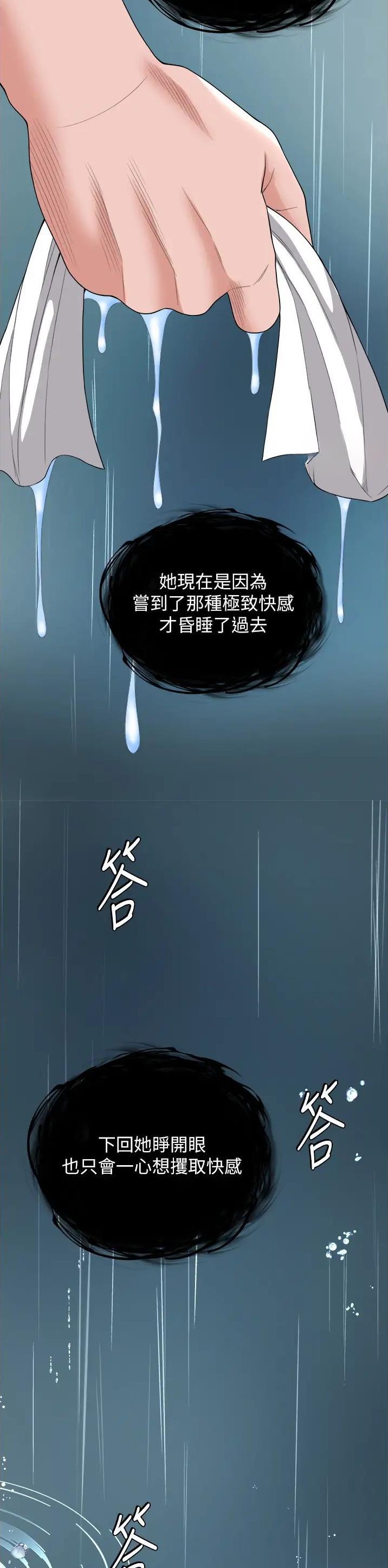 第35话20