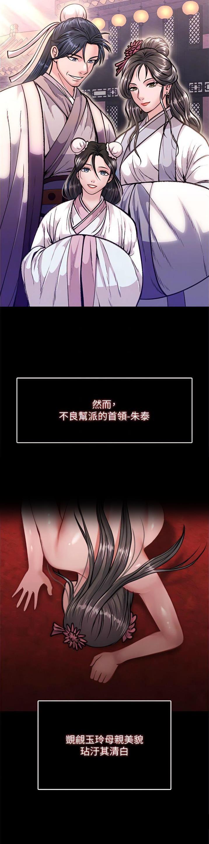 第18话2