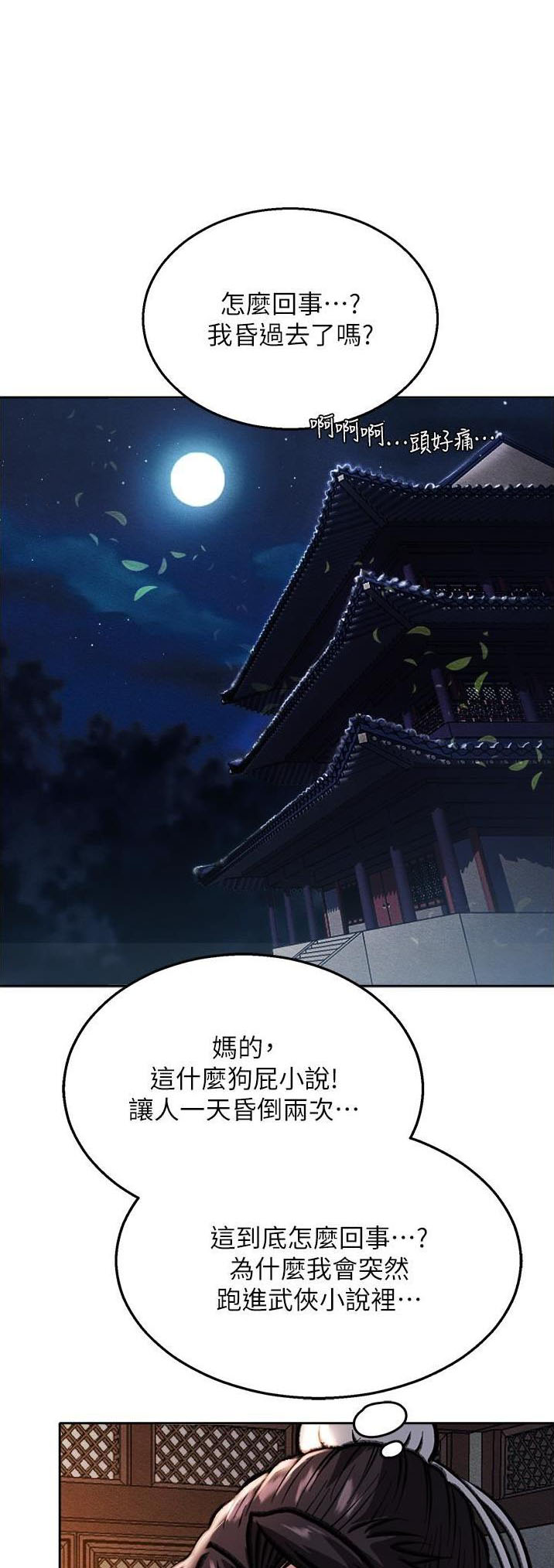 第3话0