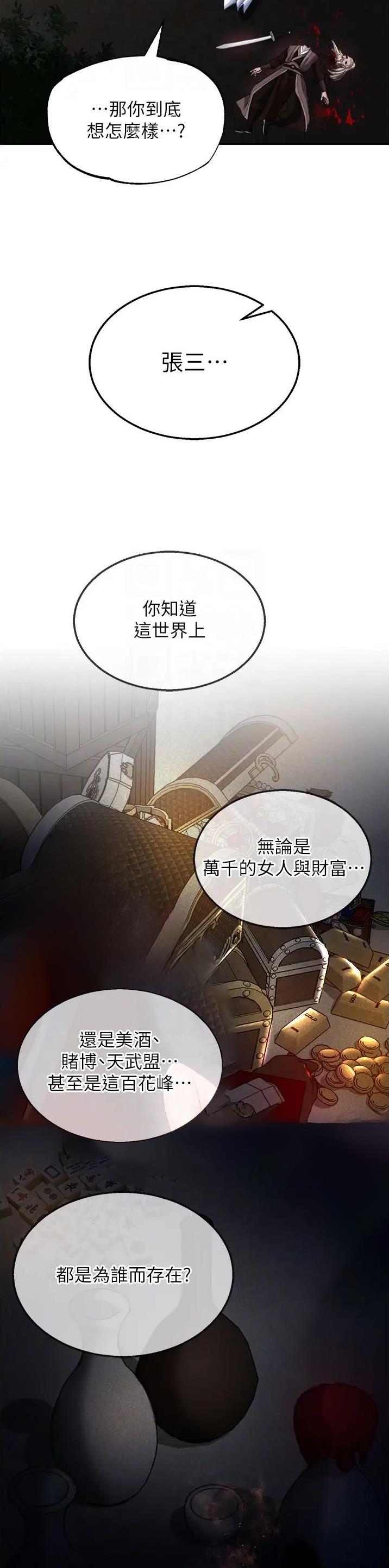 第31话11