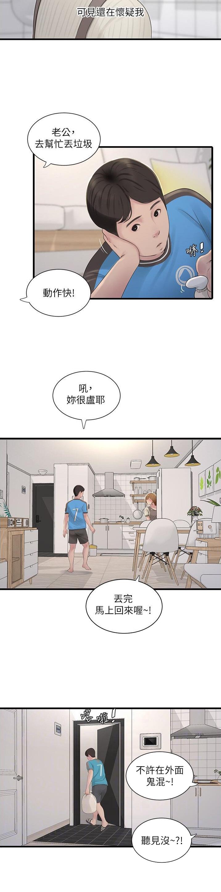 第28话7