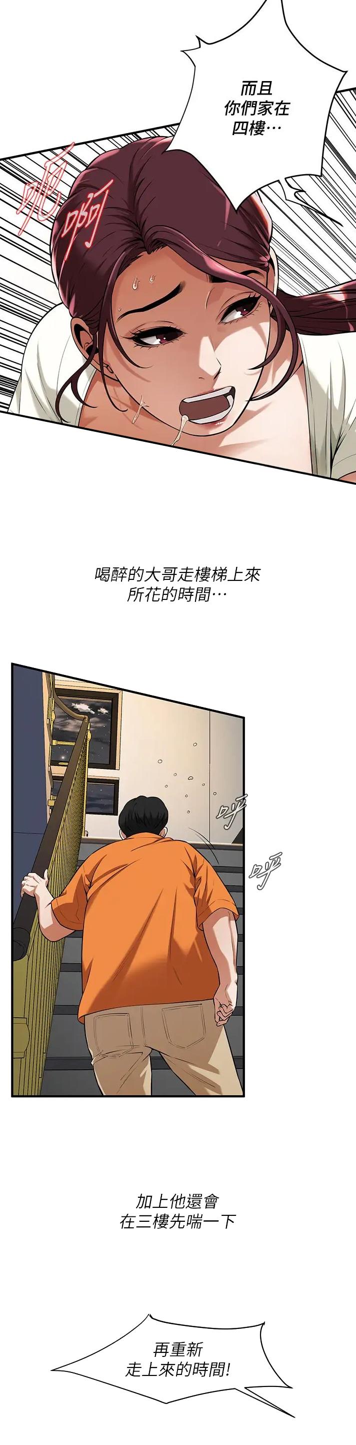 第43话10