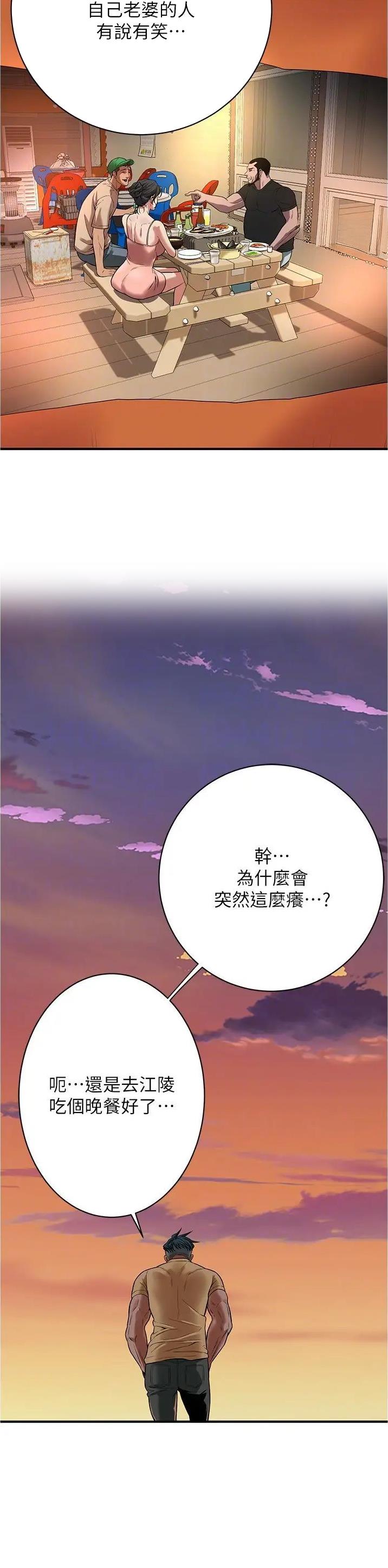 第39话8