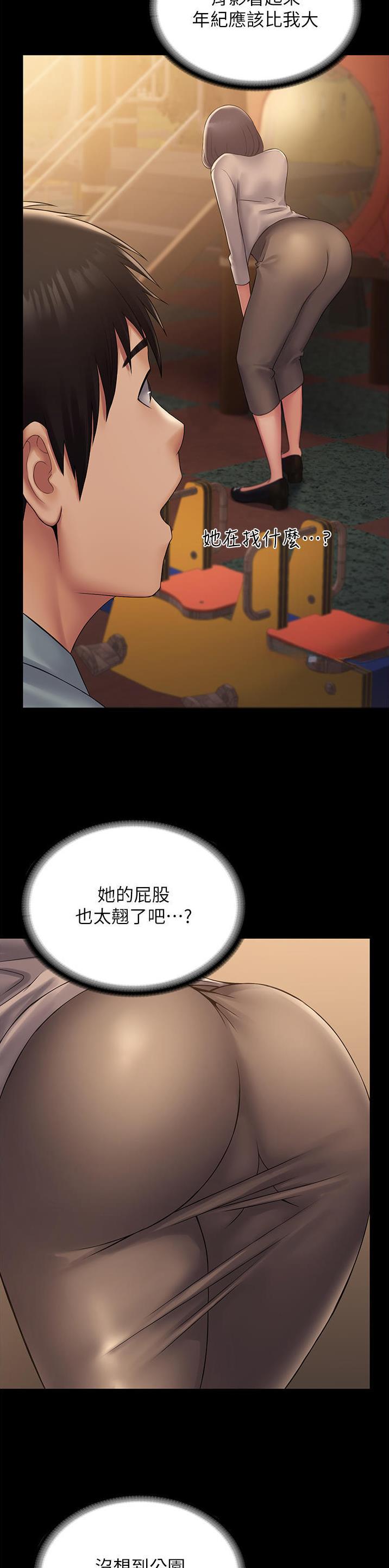 第29话4