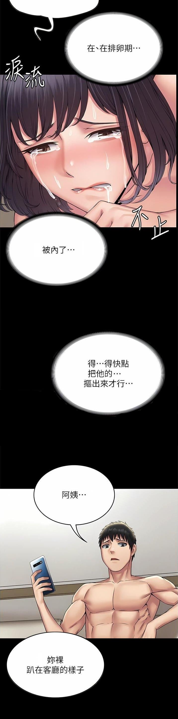 第43话3