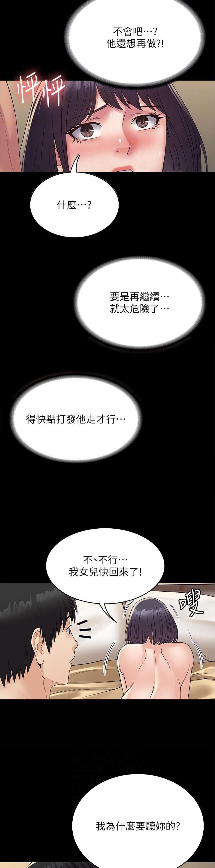 第46话11