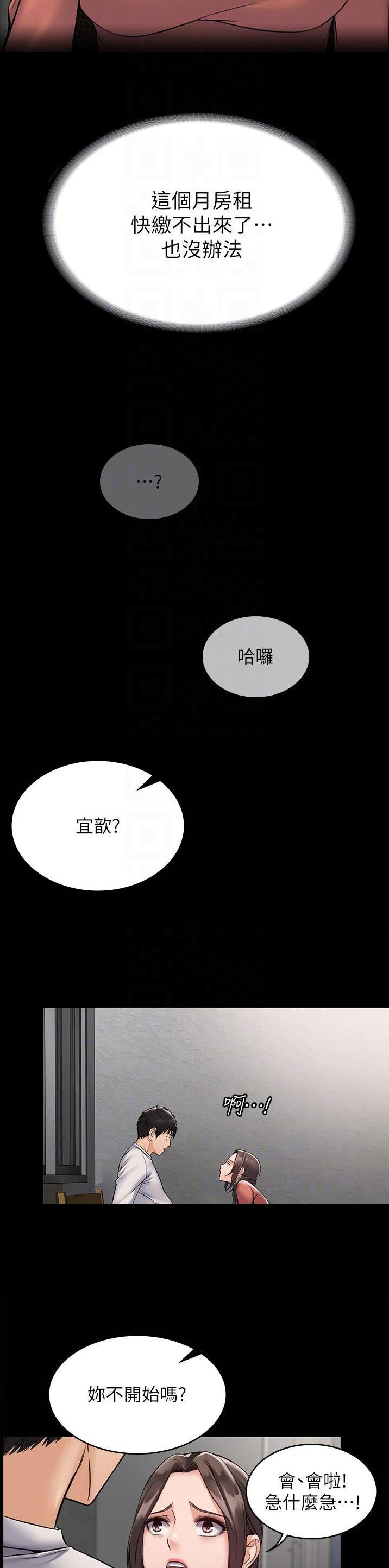 第16话3