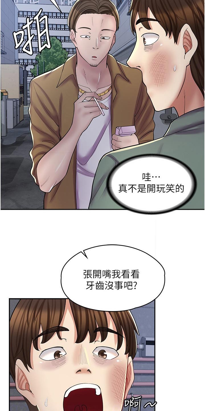 第31话14