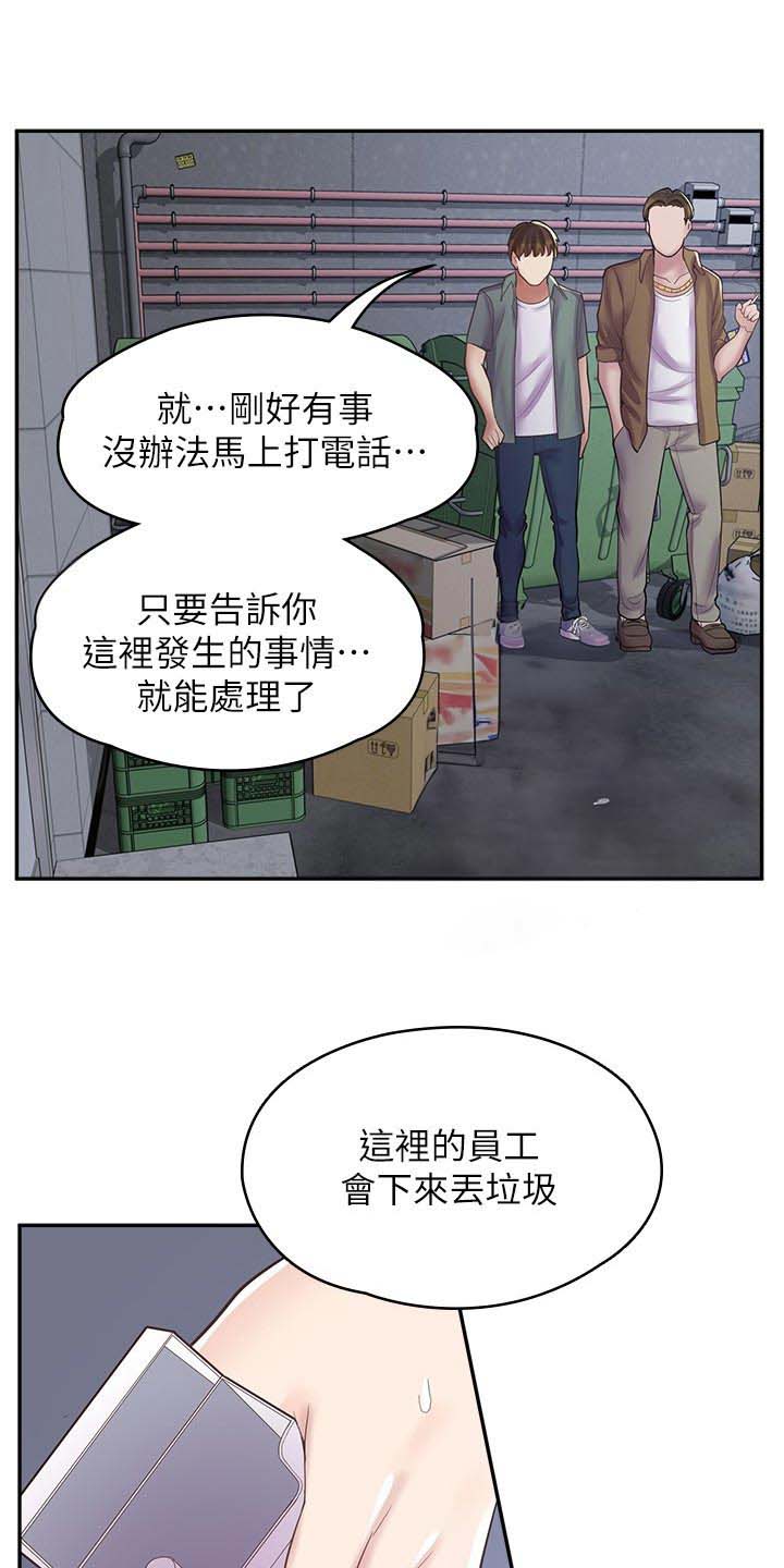 第31话20