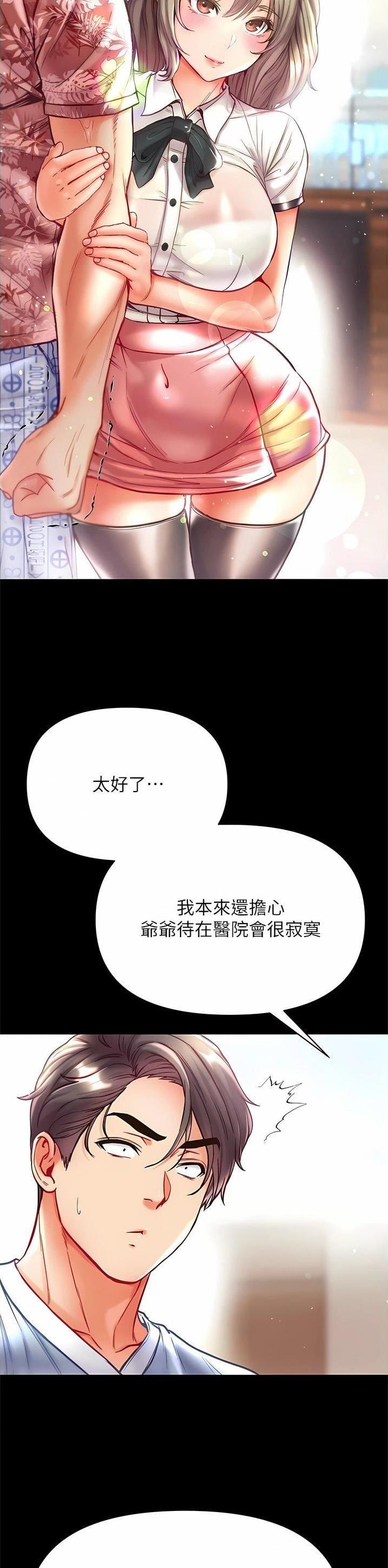 第59话8