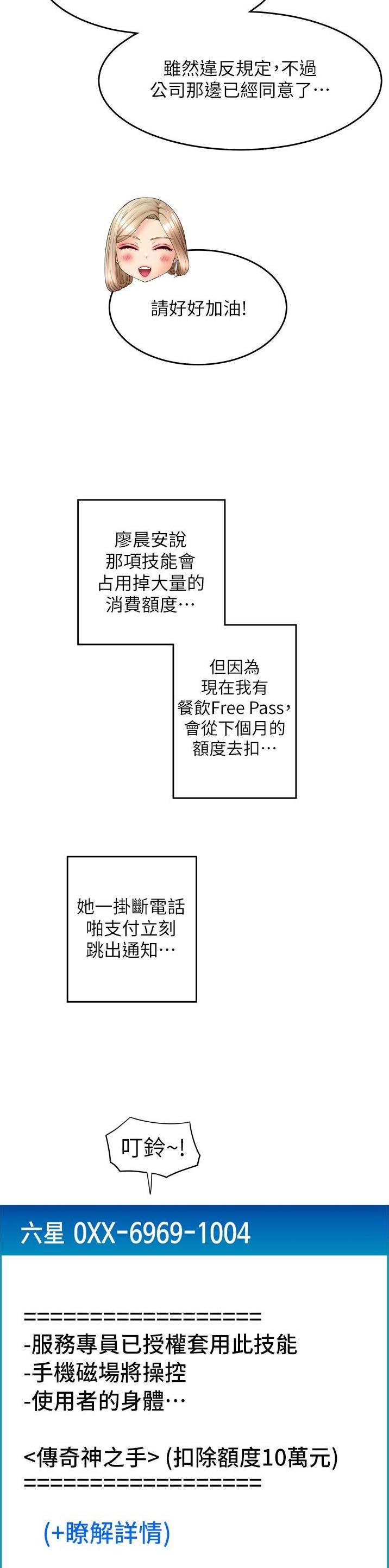 第37话14