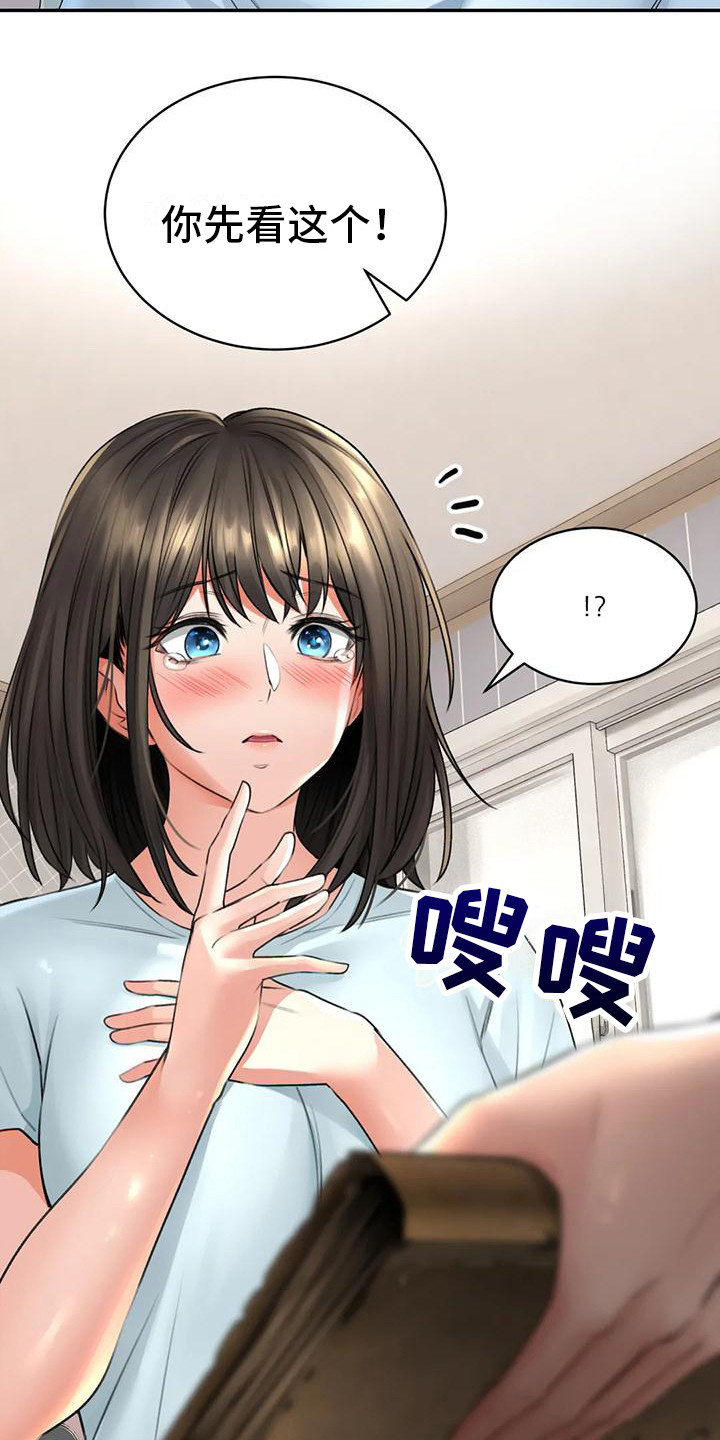 第14话3