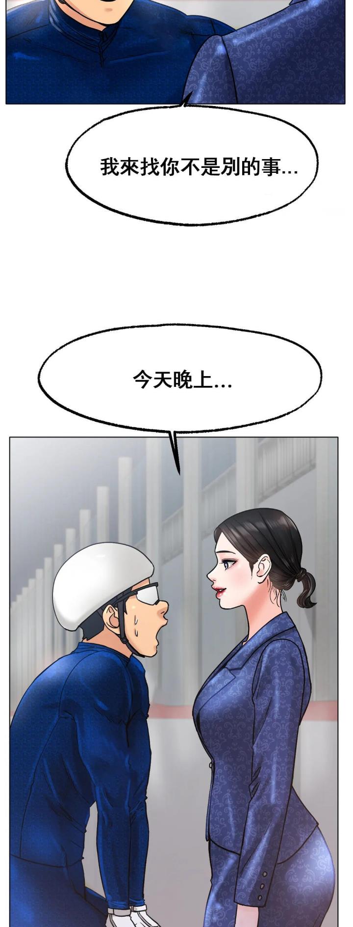 第27话7