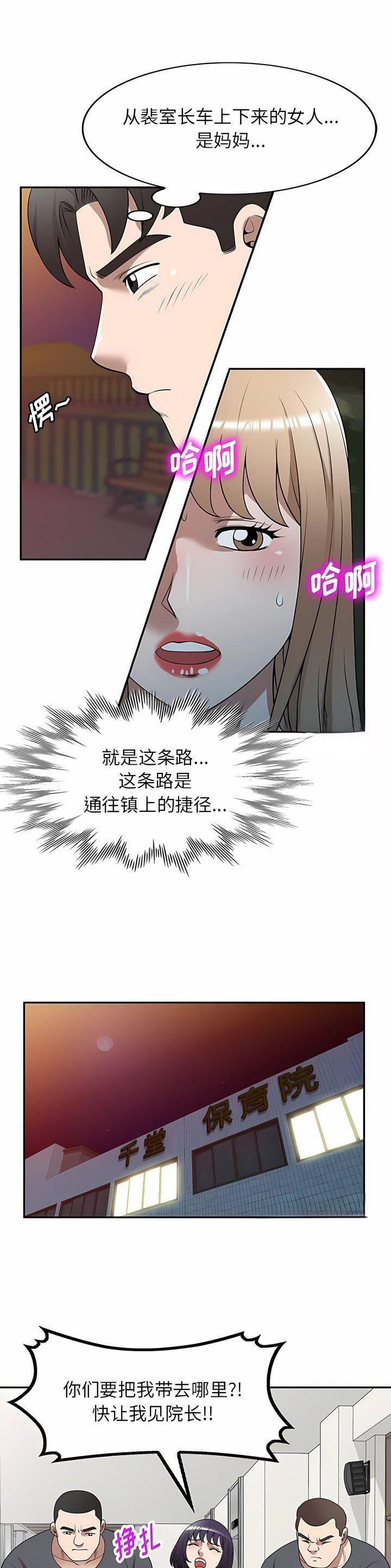 第40话5