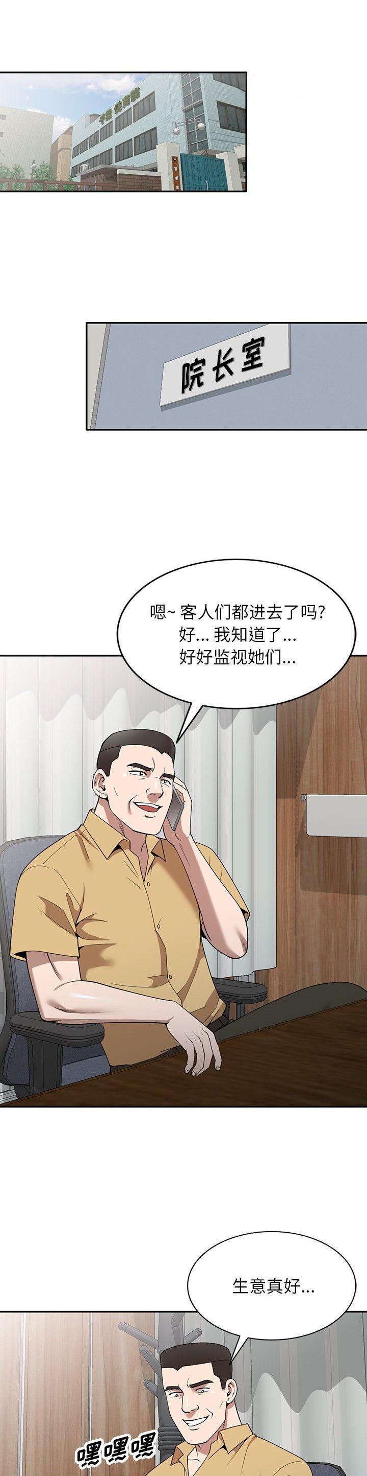 第34话2