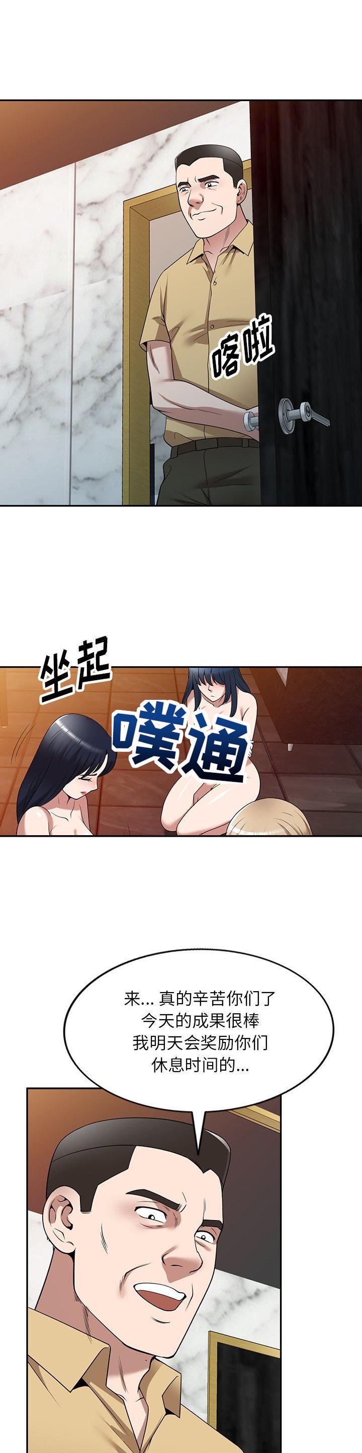 第33话2