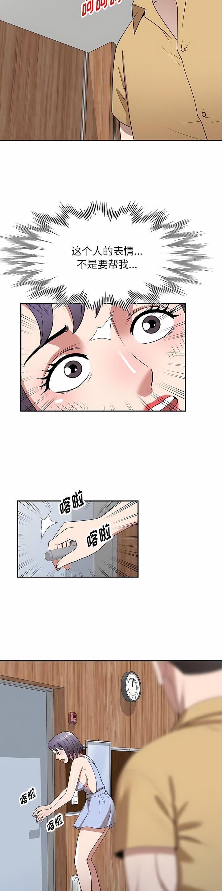 第36话15