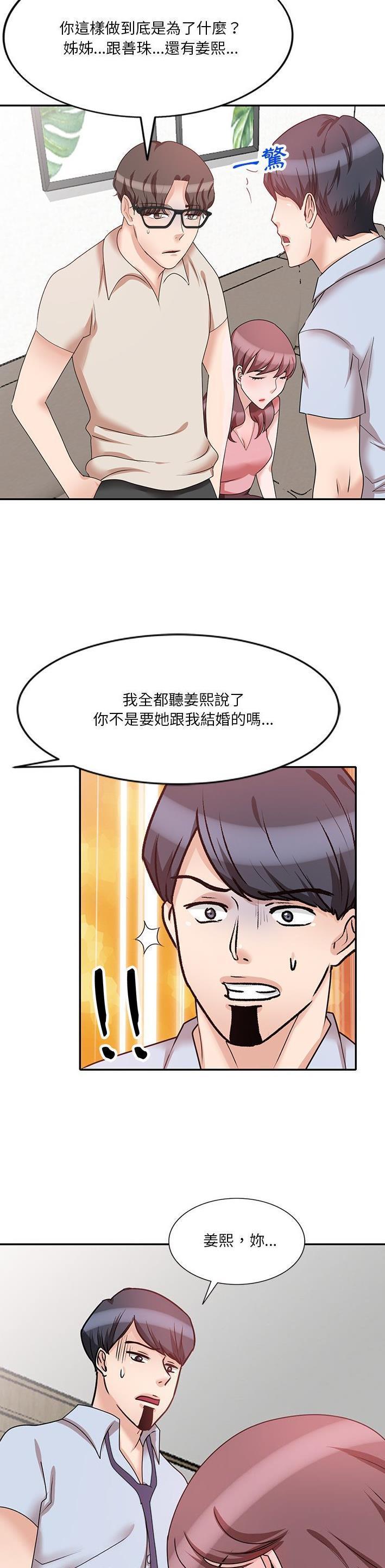 第38话2