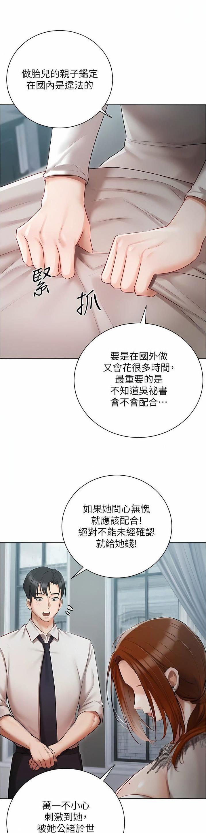 第49话3