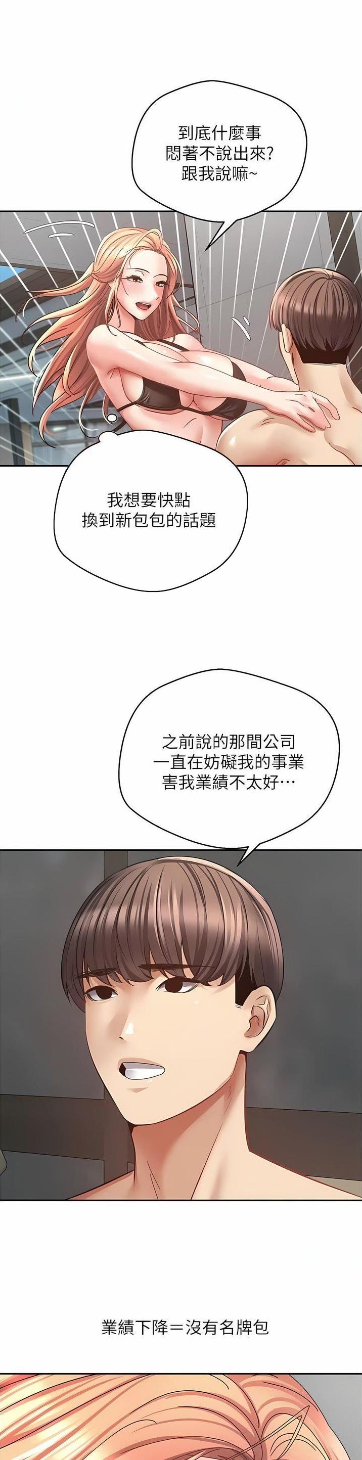 第71话2