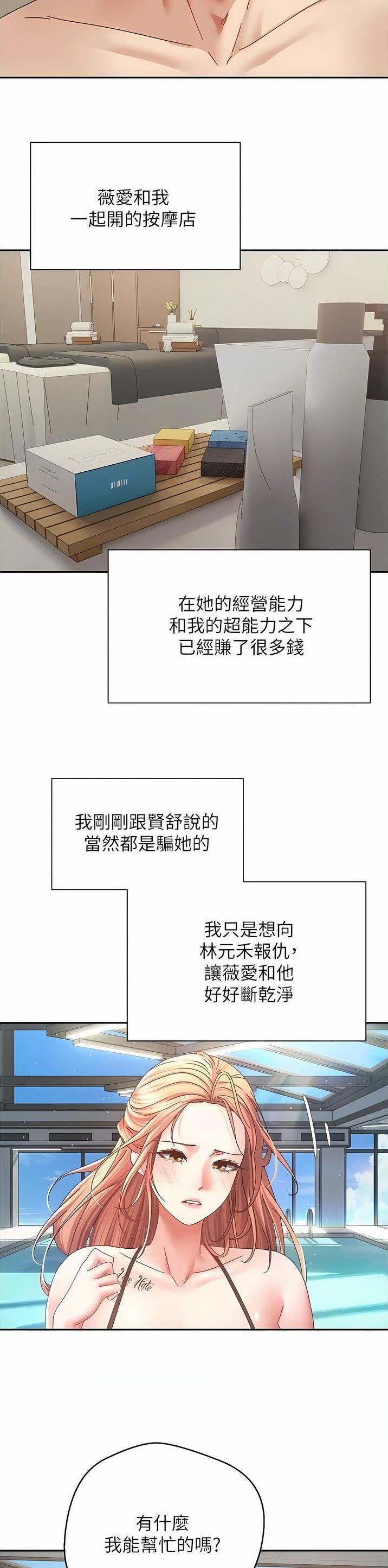 第71话4