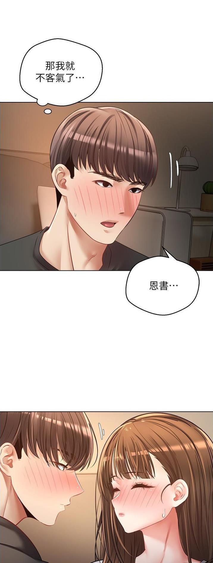 第41话3