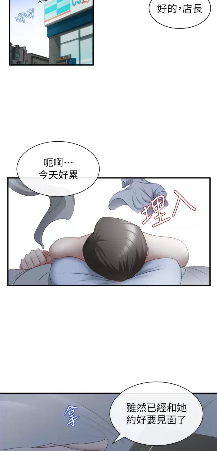 第5话11