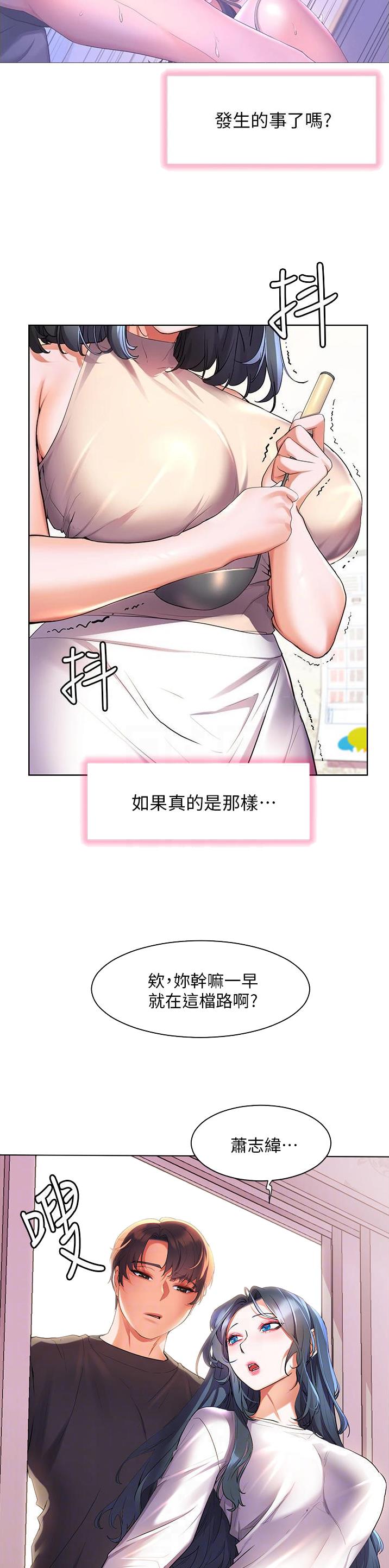 第56话4